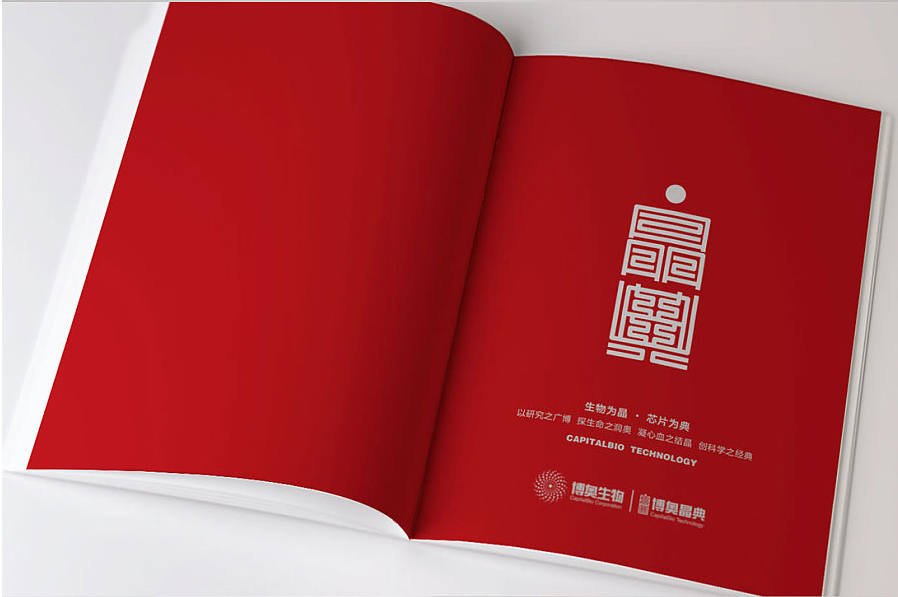 深圳畫冊設(shè)計公司