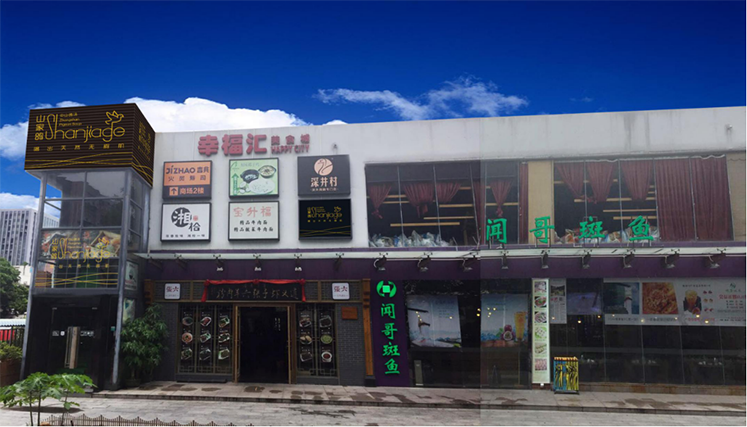 餐飲品牌策劃設(shè)計公司