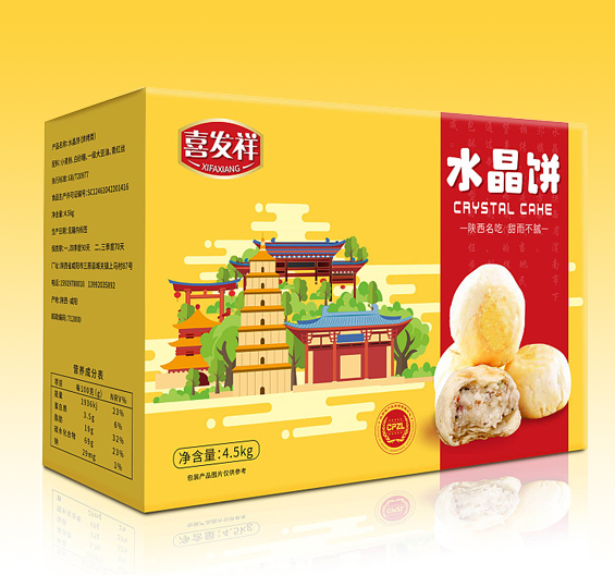 喜發(fā)祥-餅干包裝設計