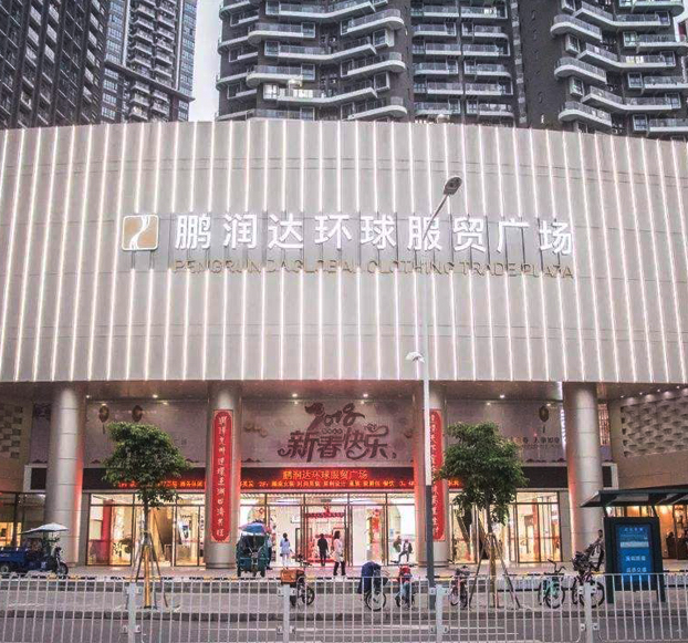 鵬潤達控股集團-網(wǎng)站建設