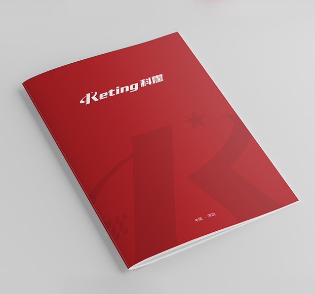 科霆-科技畫冊設(shè)計